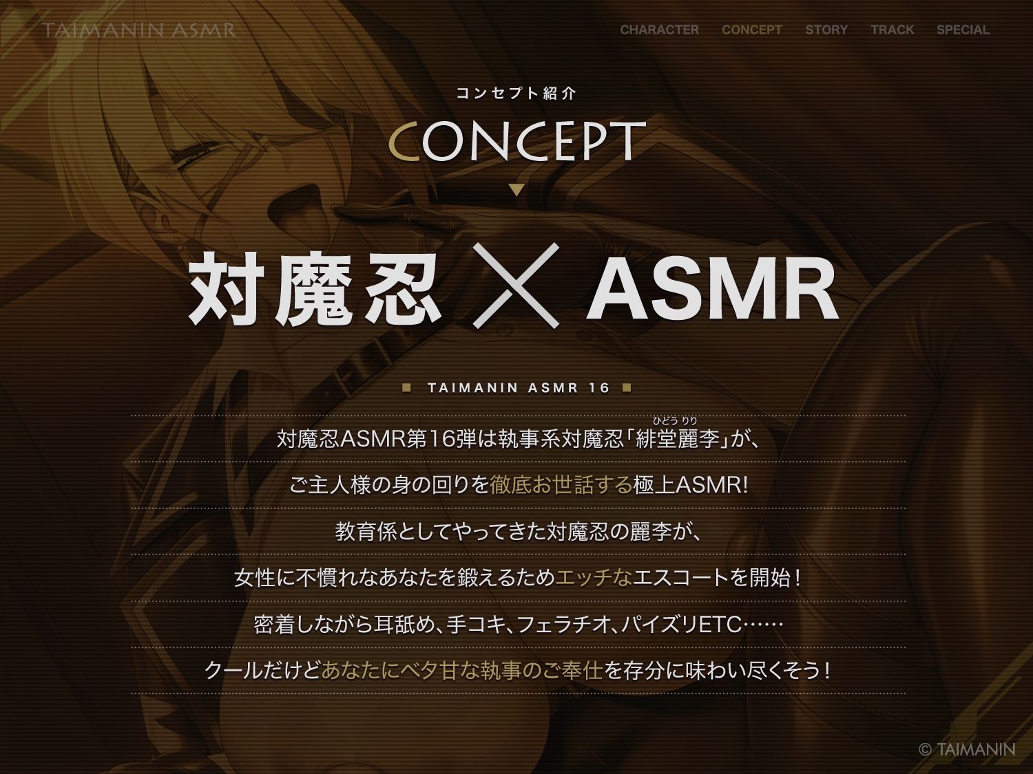 【対魔忍RPGX】緋堂麗李ASMR〜教育係はクールでエッチな執事対魔忍〜 画像2
