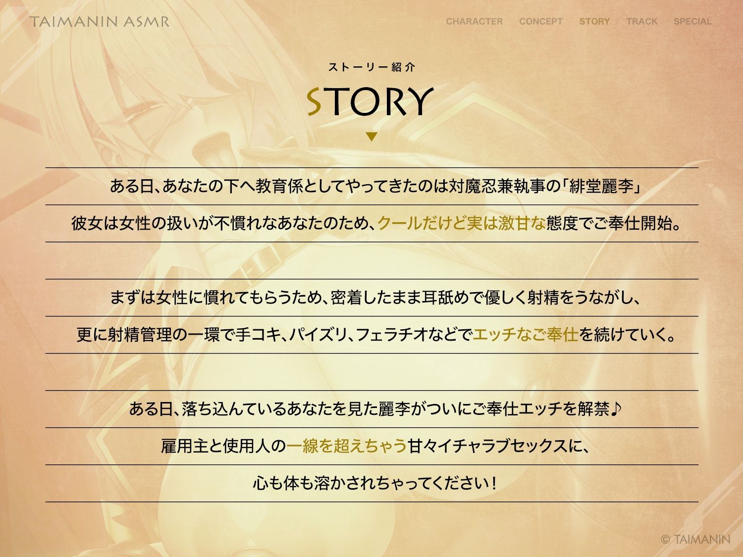 【対魔忍RPGX】緋堂麗李ASMR〜教育係はクールでエッチな執事対魔忍〜 画像3