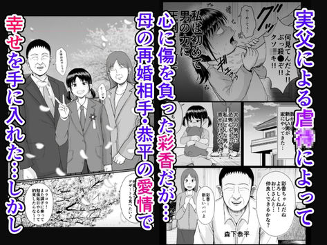 義父と妊活〜思春期妊娠法〜 画像2