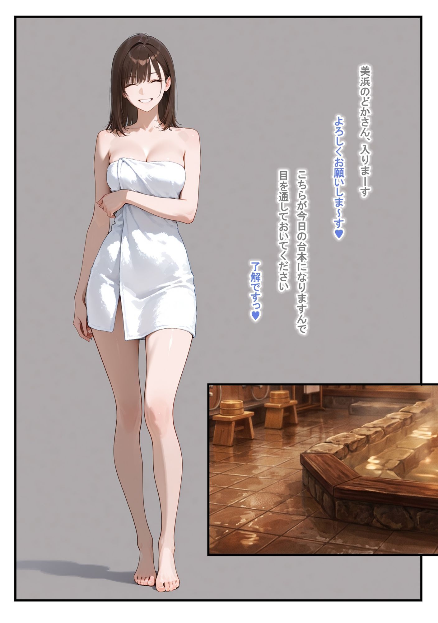 温泉ロケ、女子アナ、常識改変済。〜汗だくセックスマッサージ〜 画像6