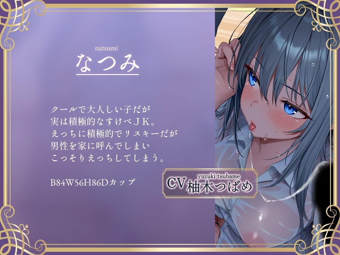 【密着囁き】バレるな。〜隠れながら黒髪クールJKと夏の汗だく密着耳元無言セックス〜 画像2