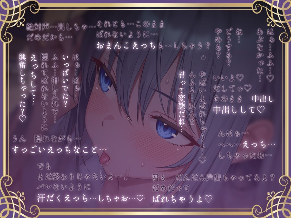 【密着囁き】バレるな。〜隠れながら黒髪クールJKと夏の汗だく密着耳元無言セックス〜 画像4