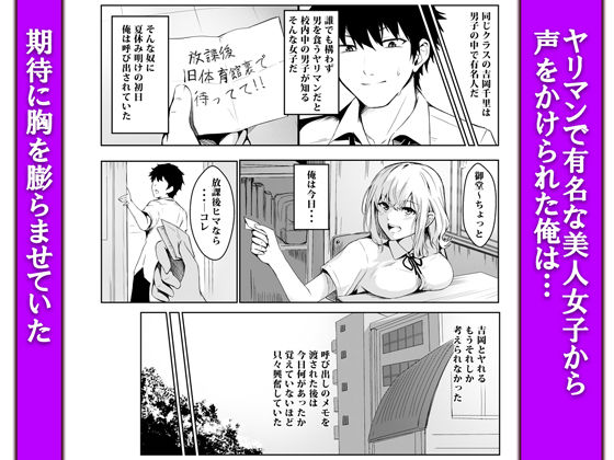 偶然告ってきた後輩JKをハメ倒した話 画像1