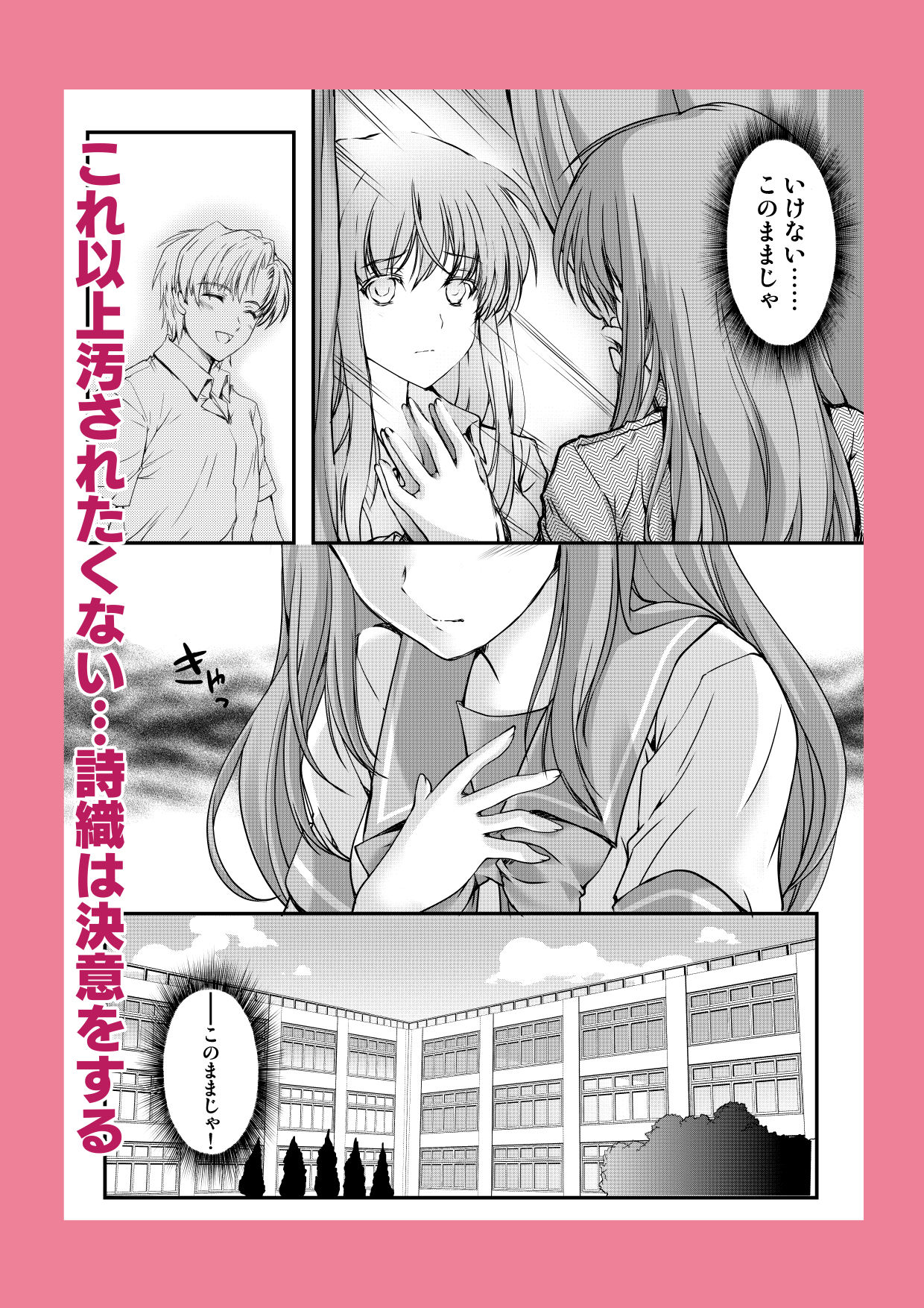 詩織第4章「二人目の主人 上巻」【新装版】 画像2