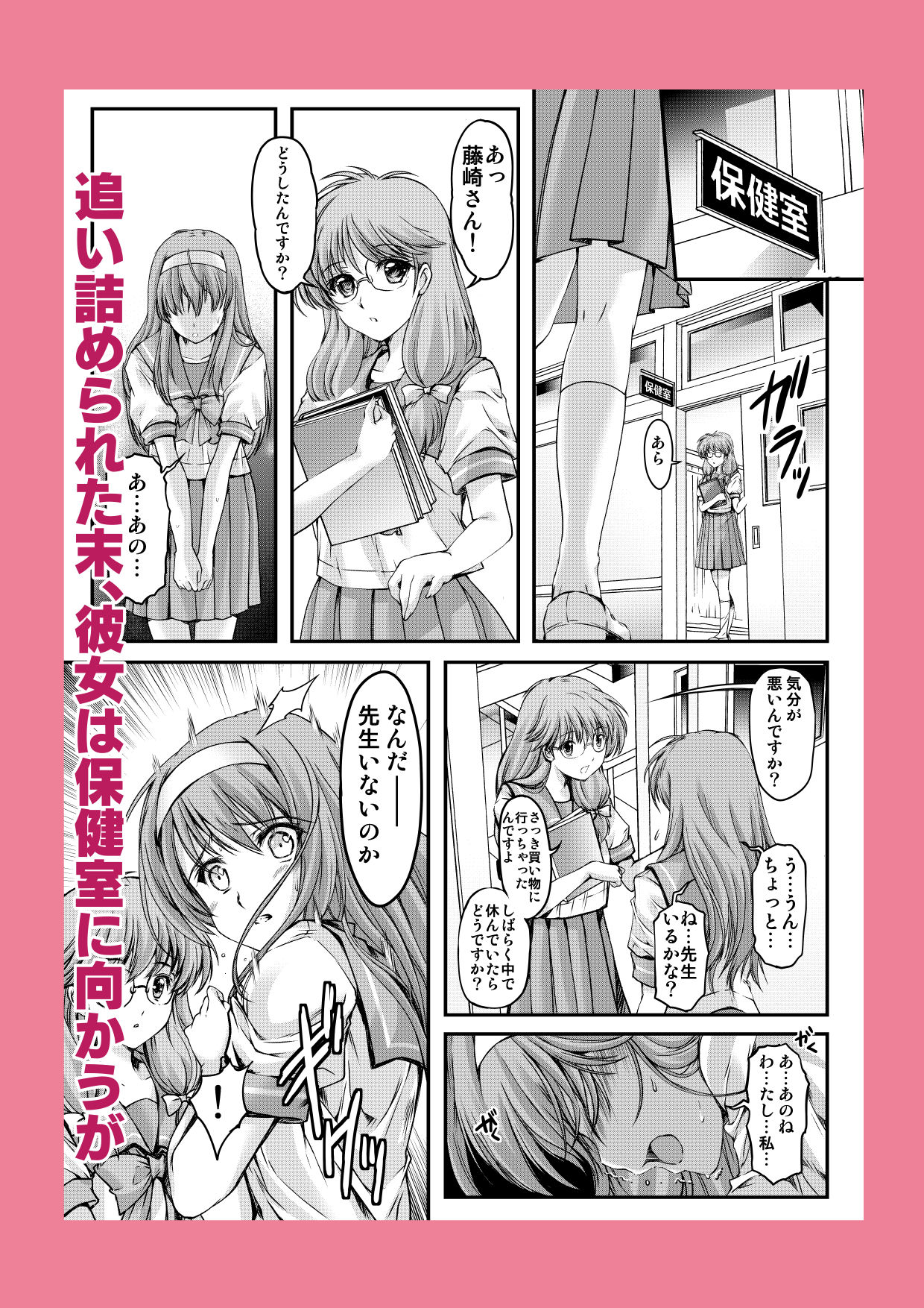詩織第4章「二人目の主人 上巻」【新装版】 画像3