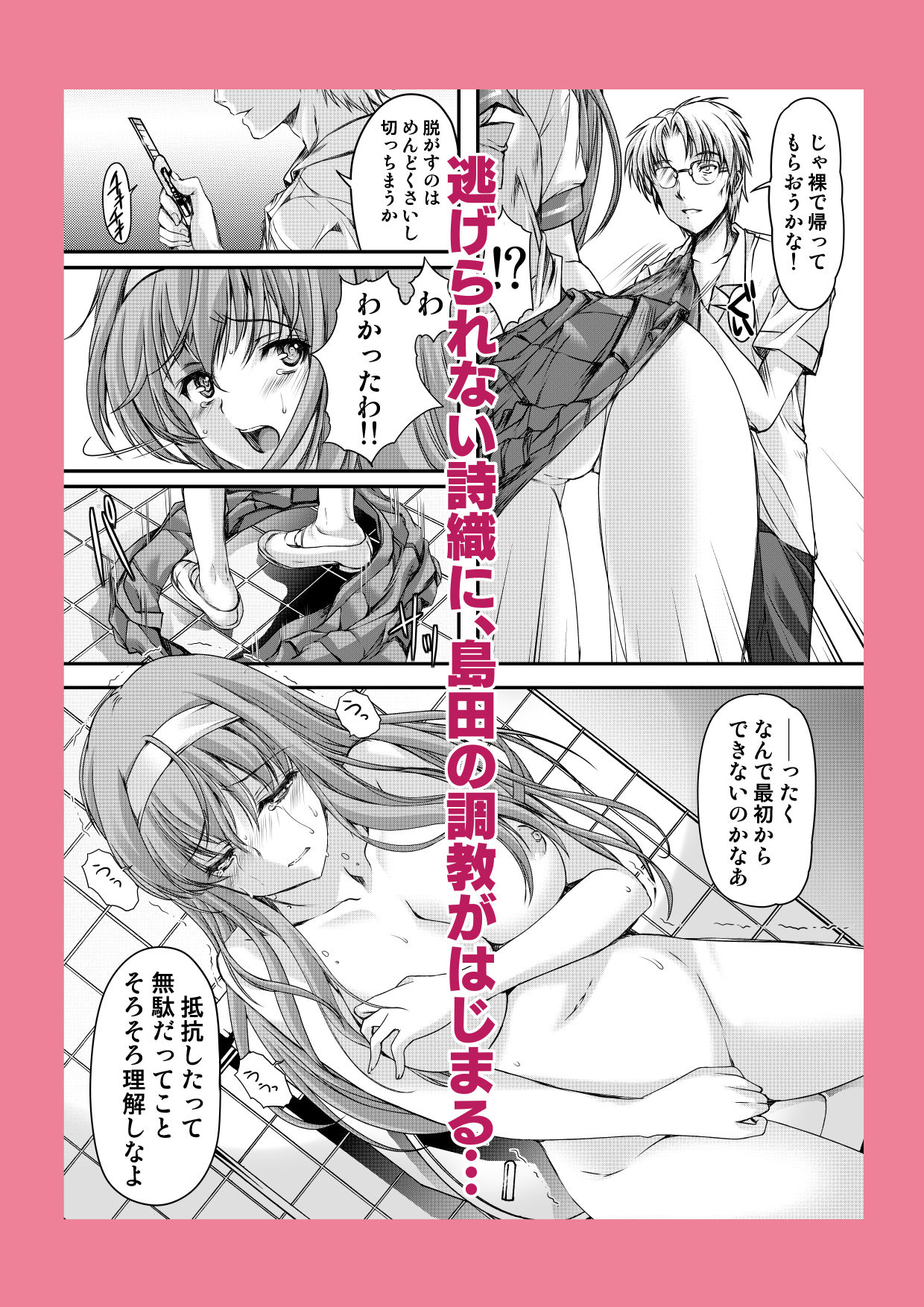 詩織第4章「二人目の主人 上巻」【新装版】 画像7