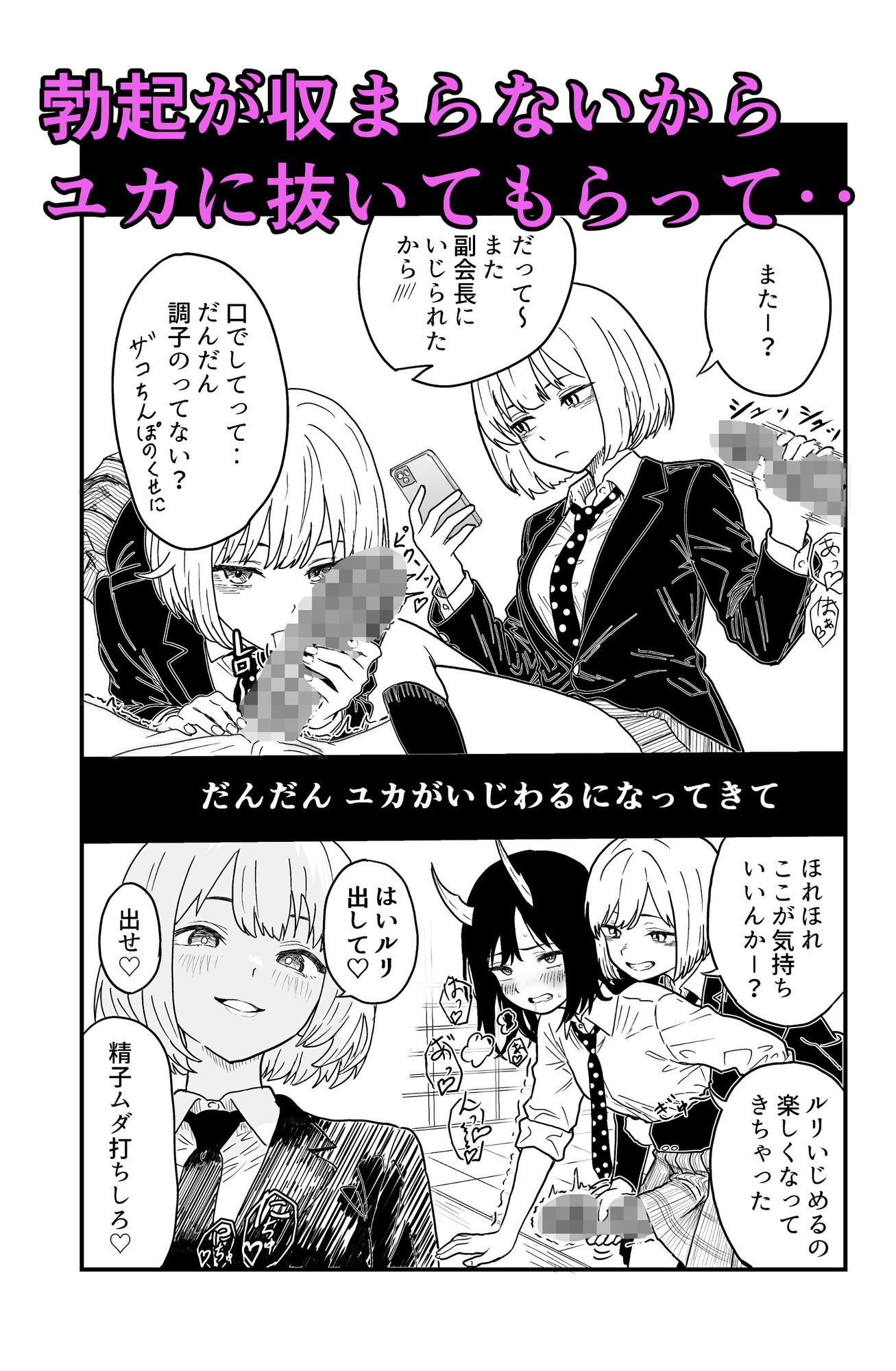 ふたなりユリドラゴン 画像5