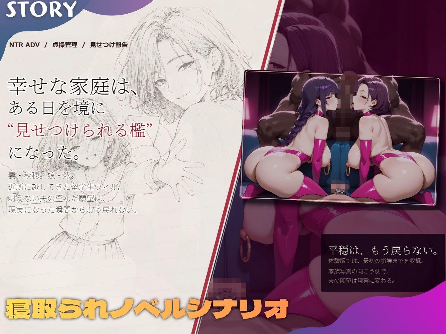 【ノベルゲーム】母娘陥落 画像2