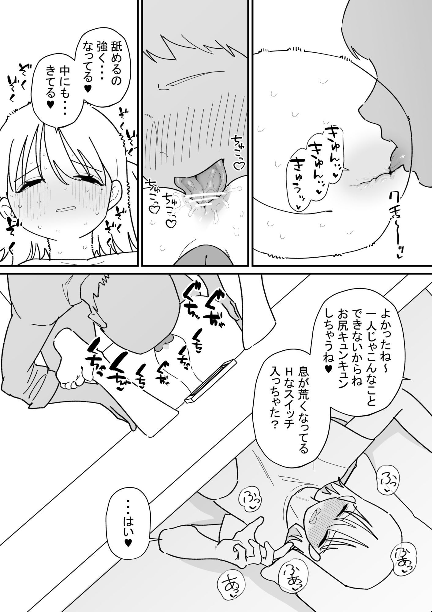 自由にアナルを弄れるお店2 画像2