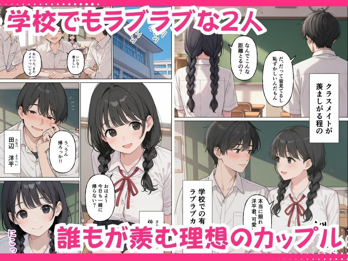 彼女の知らないところでギャルに毎日精子を搾り取られている件 画像2