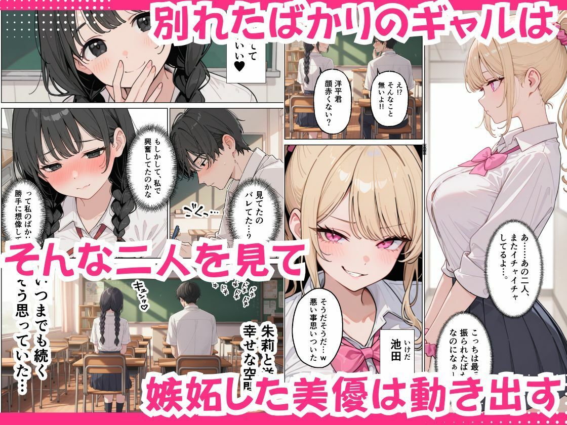 彼女の知らないところでギャルに毎日精子を搾り取られている件 画像3
