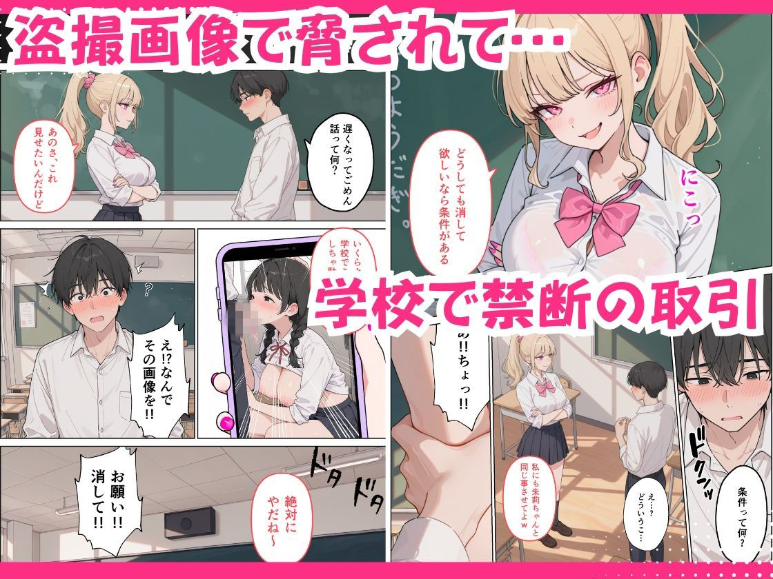 彼女の知らないところでギャルに毎日精子を搾り取られている件 画像7