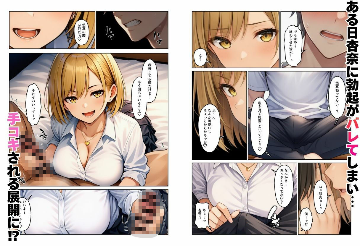 義母とギャル義姉妹でハーレムになった話 画像6
