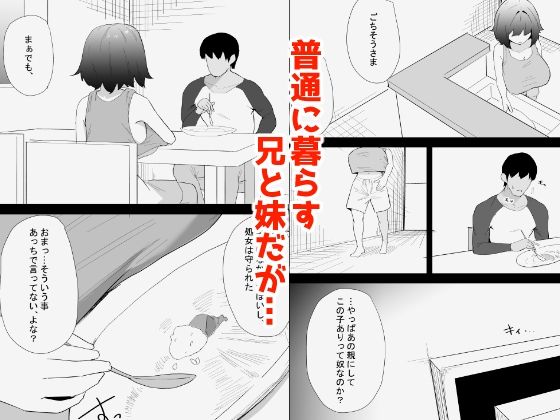 家の風紀は乱れてる!-実妹編- 画像2