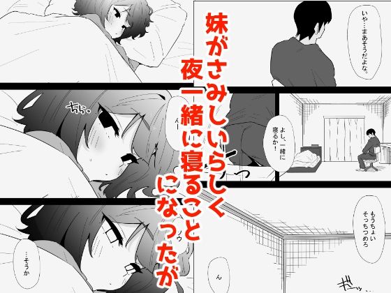 家の風紀は乱れてる!-実妹編- 画像6