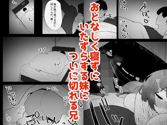 家の風紀は乱れてる!-実妹編- 画像7