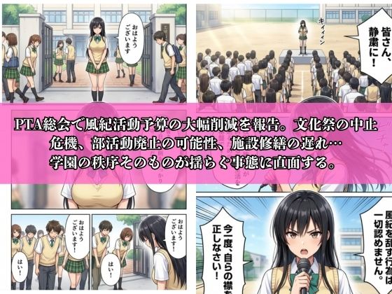 総集編3本立て-風紀の代償 〜禿げPTA会長の支配、ビッチ分からされました、束縛調教- 画像1