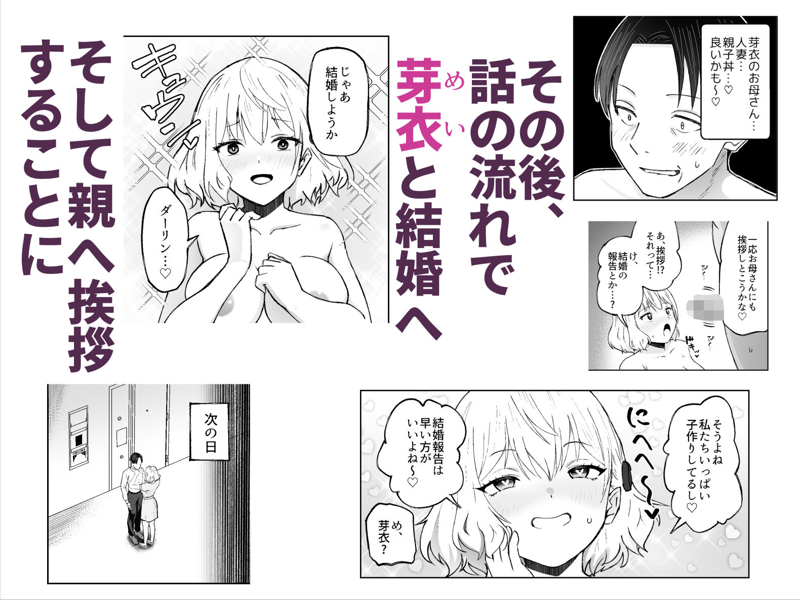 人類を救うため種付けSEXして子孫を増やします!3 画像4