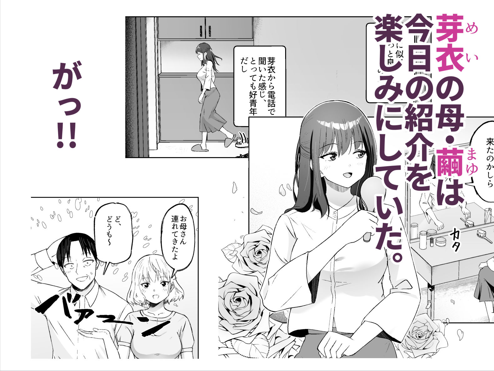 人類を救うため種付けSEXして子孫を増やします!3 画像5
