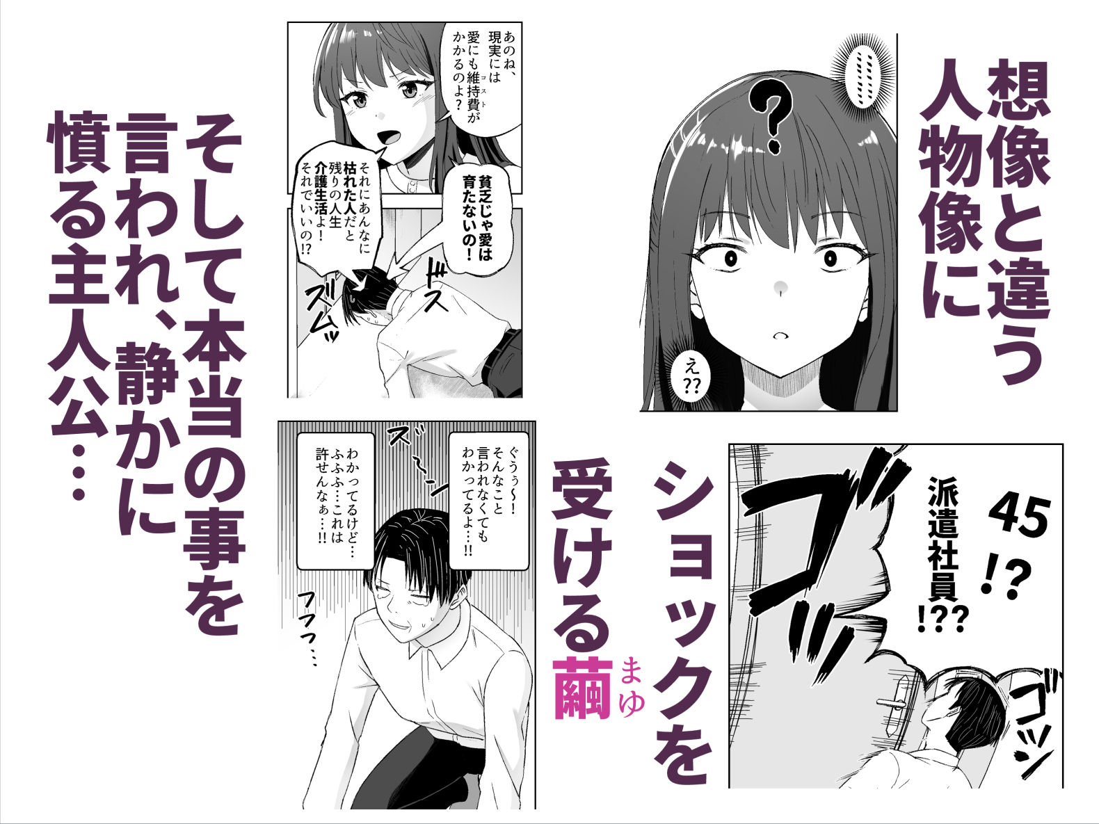 人類を救うため種付けSEXして子孫を増やします!3 画像6