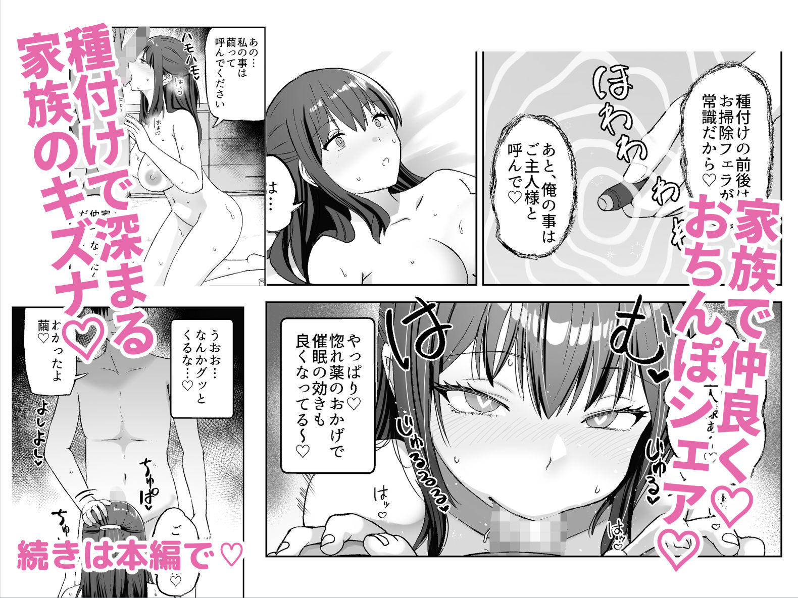 人類を救うため種付けSEXして子孫を増やします!3 画像9