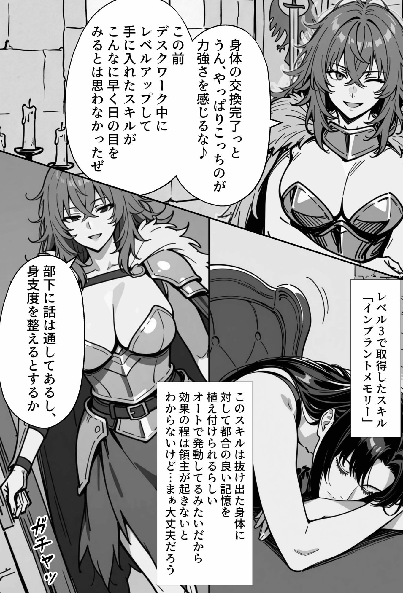 COMIC 憑依の時間 Vol.8 画像4