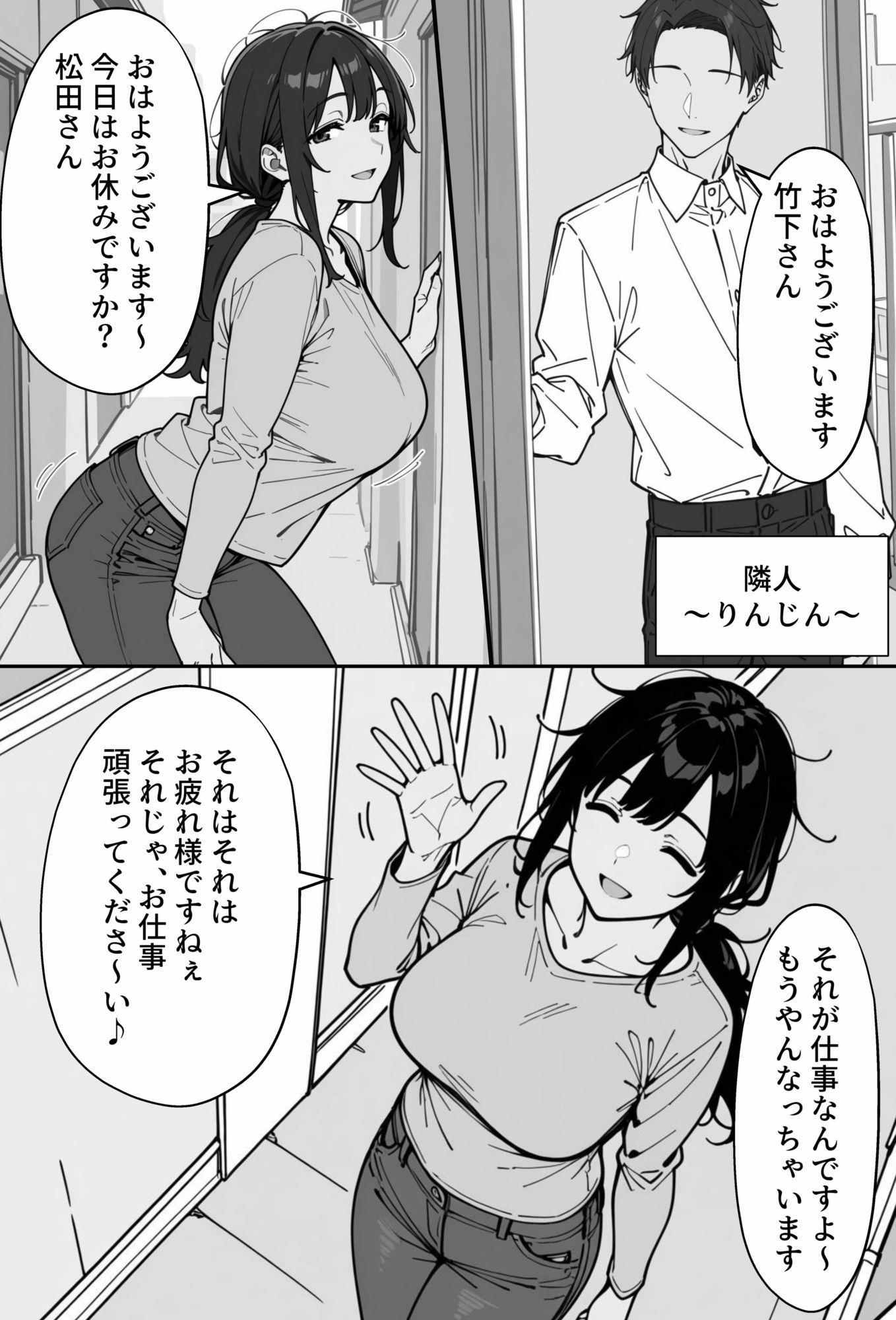 COMIC 憑依の時間 Vol.8 画像5