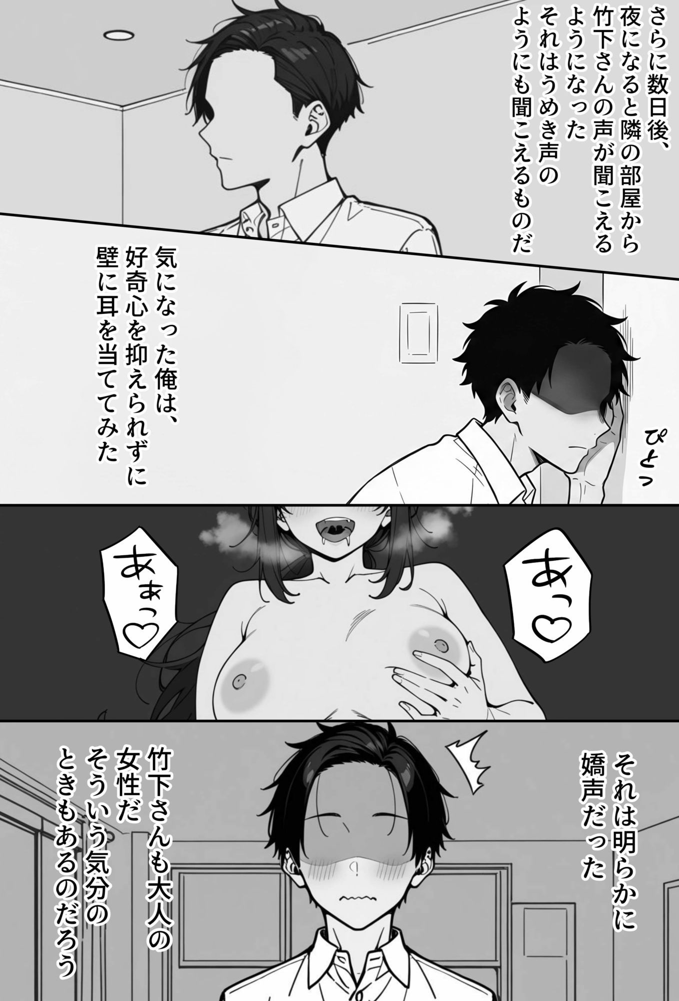 COMIC 憑依の時間 Vol.8 画像8