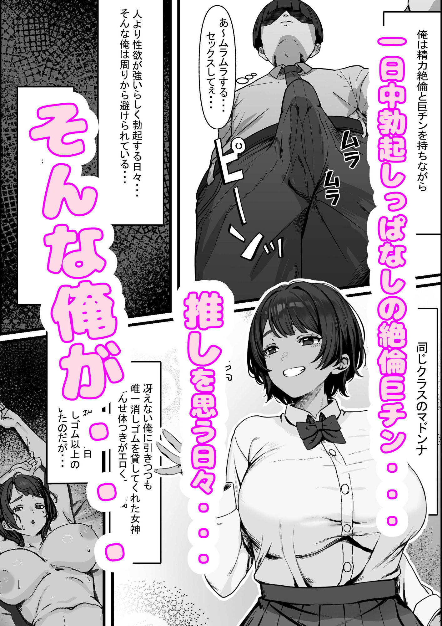 性欲の大罪 推しの子ハプニングセックス 画像1