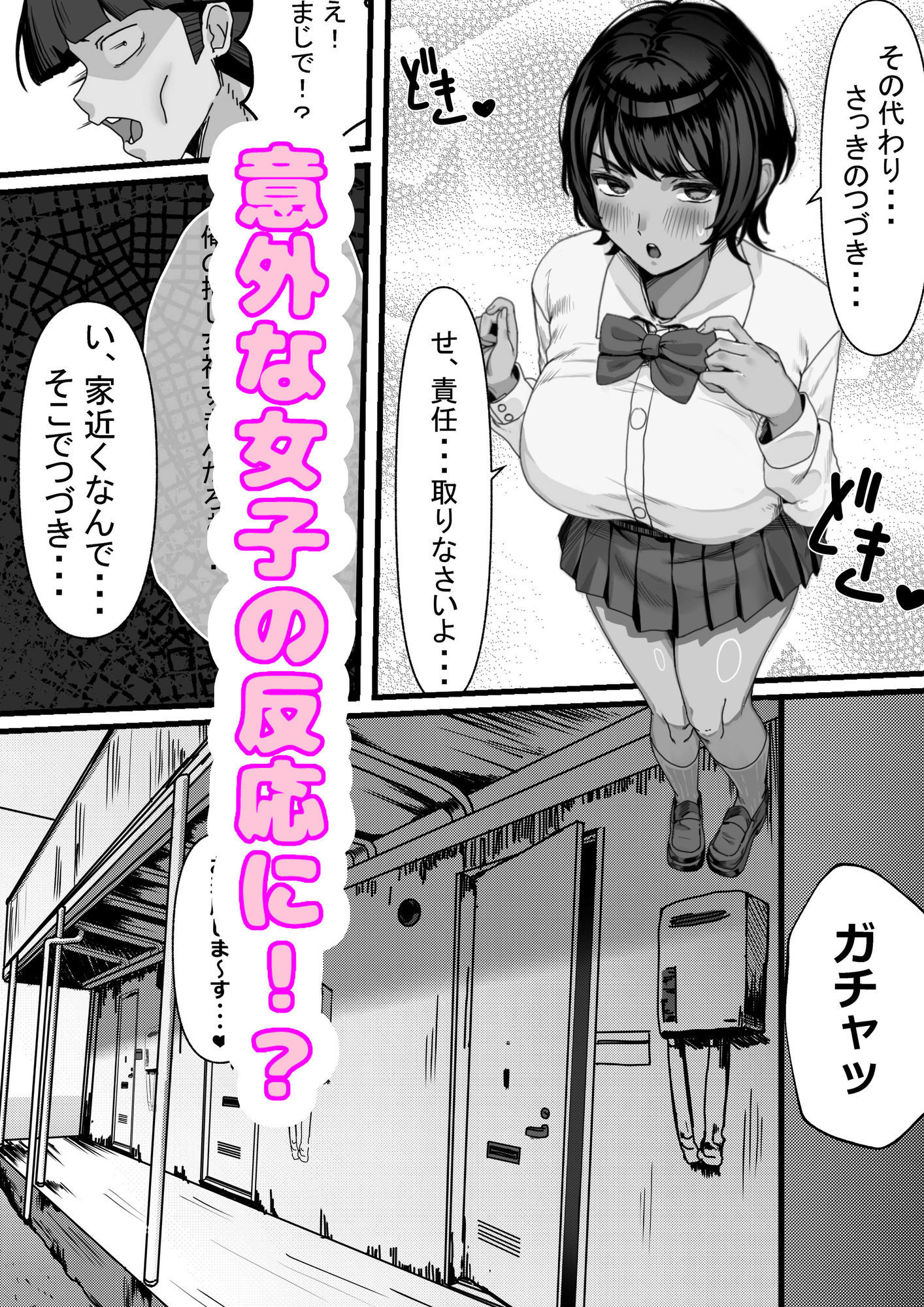 性欲の大罪 推しの子ハプニングセックス 画像4