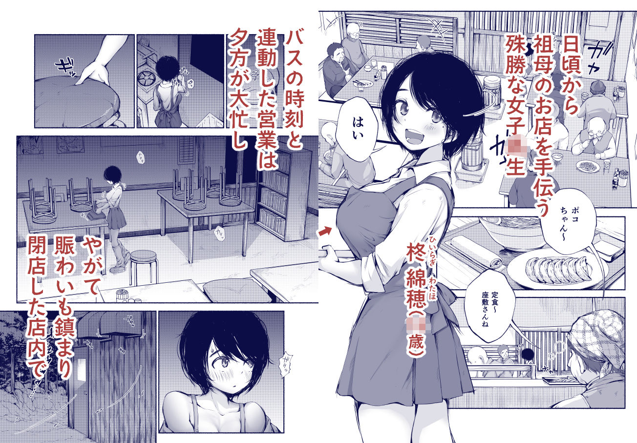 バス亭。2 サンドイッチしてください・・・/// 画像1