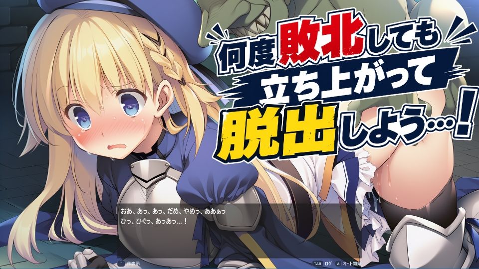 REVERSE ESCAPE！！〜ダンジョンの主を倒したと思ったらレベル1に戻されたけどがんばって脱出します〜 画像4