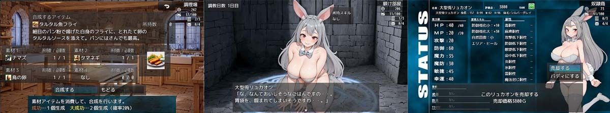 がちんこ罠猟師・野生の獣娘を捕まえろ! 画像7