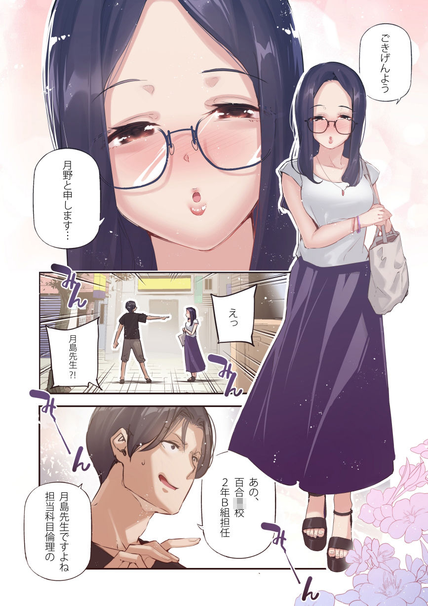 男女の貞操観念が逆になった世界 3 Full Coloured。 画像3