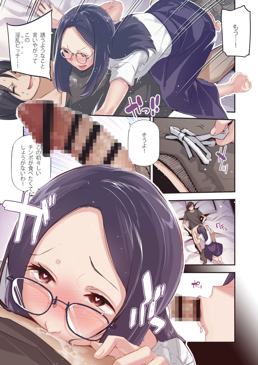 男女の貞操観念が逆になった世界 3 Full Coloured。 画像5