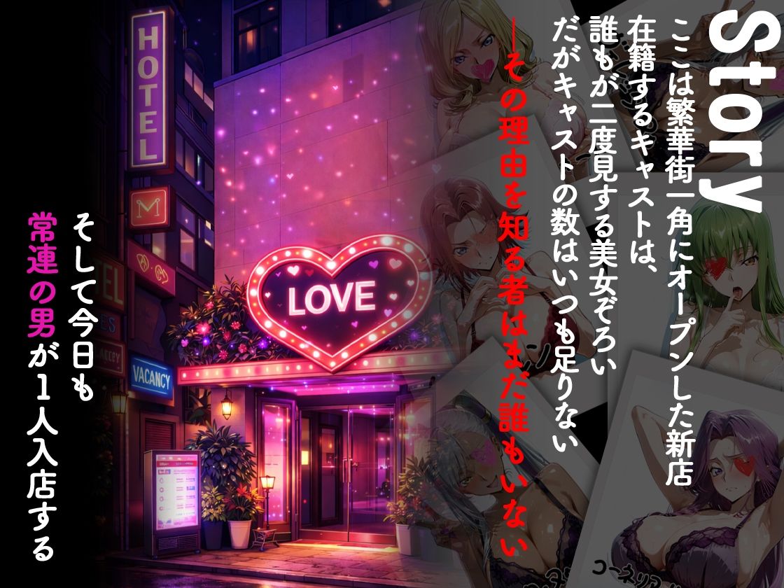 ピンサロ嬢が俺の部屋に通う理由 〜コー〇ギアス編〜 画像1