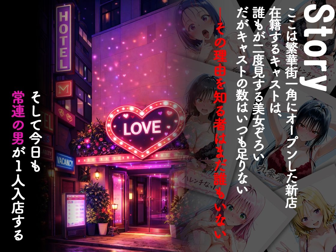 ピンサロ嬢が俺の部屋に通う理由 〜To L〇VEる 編〜 画像1
