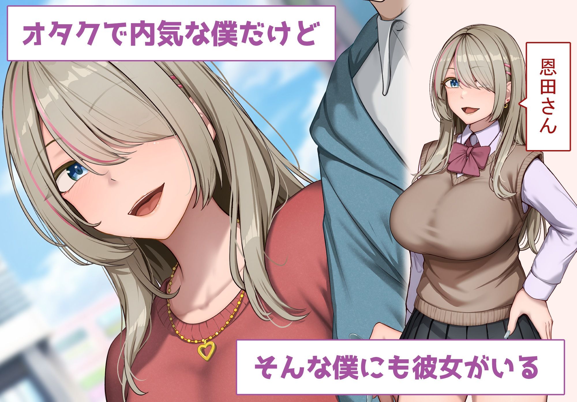 寝取られプレイをしたら相手のおじさんが巨根だった 〜彼女をイかせられない雑魚オスの僕はデカチンで喘ぐ彼女の姿で情けなくオナニーをする〜 画像1