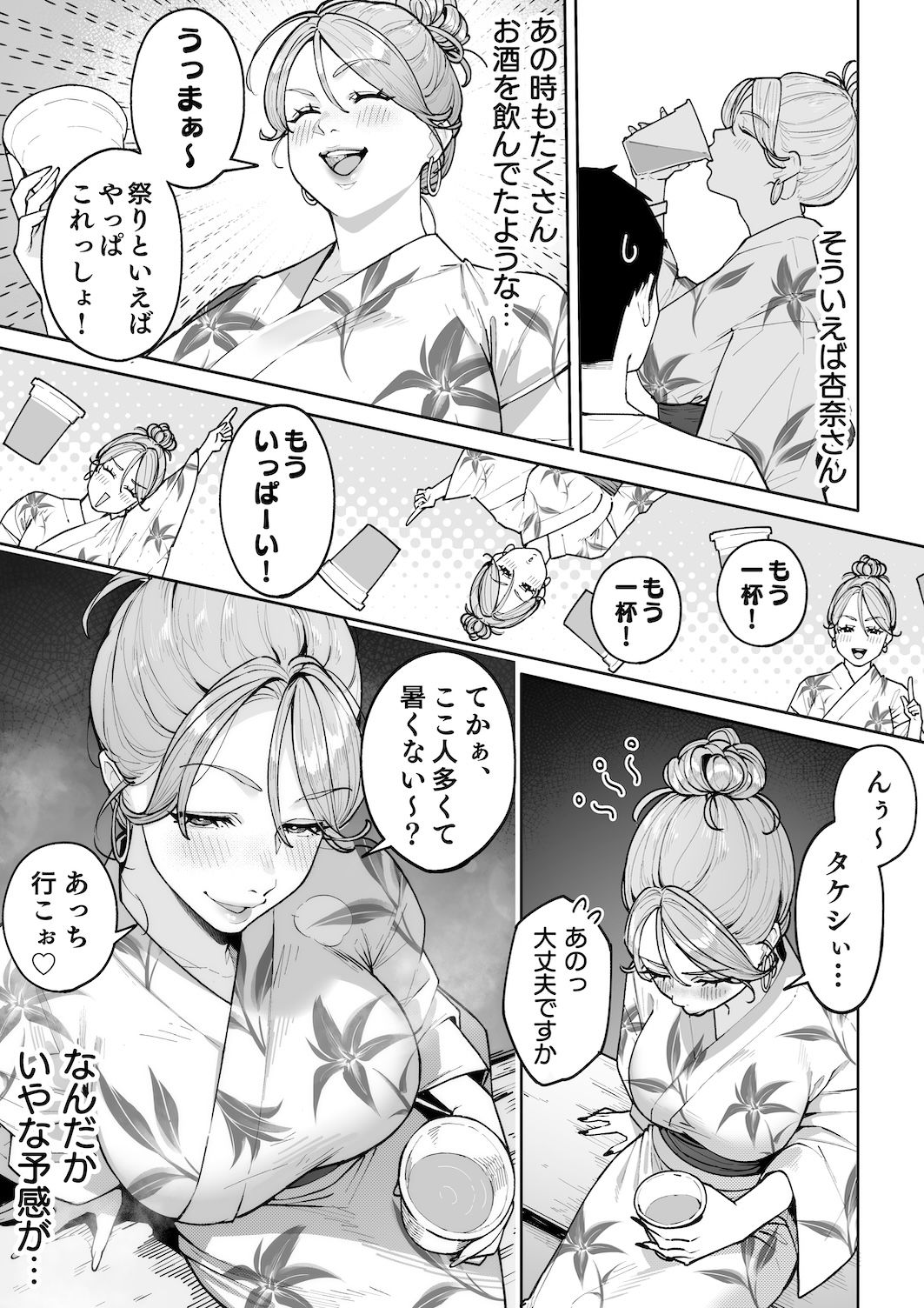 ギャルママ杏奈さん2 画像2
