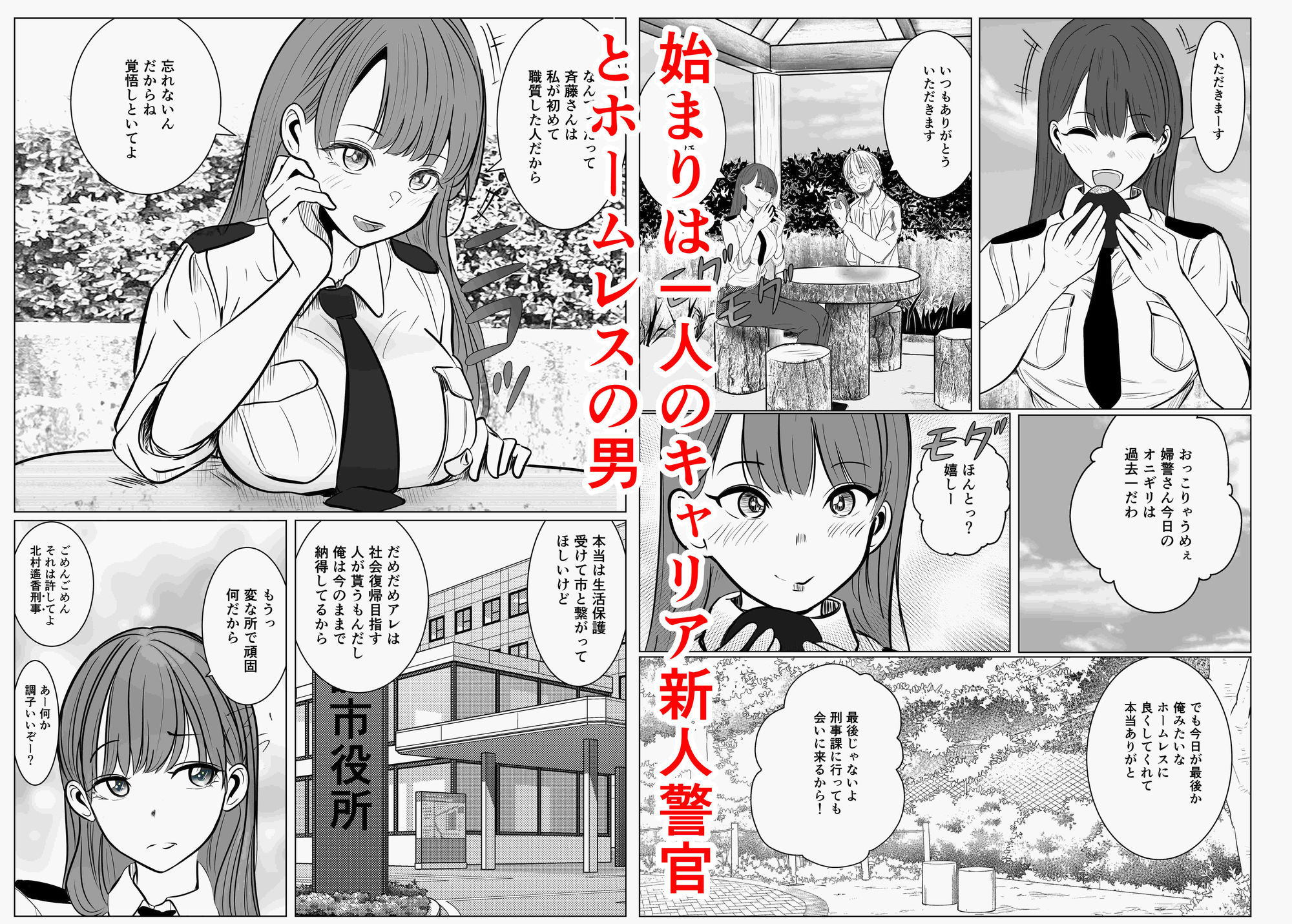 キャリア女刑事堕ちる 画像5