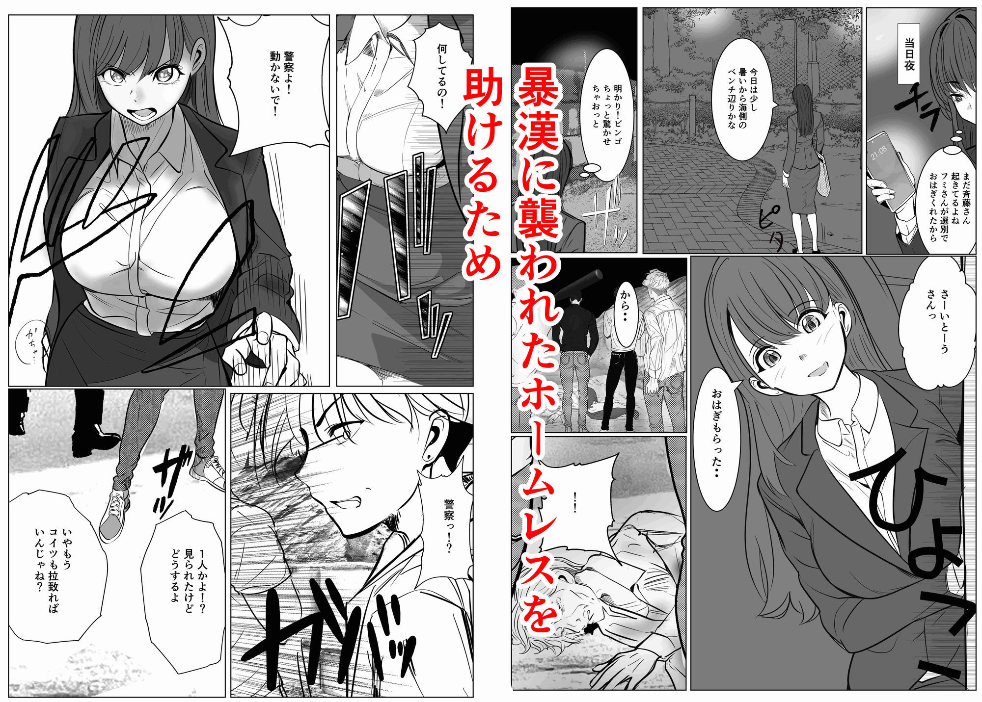 キャリア女刑事堕ちる 画像6