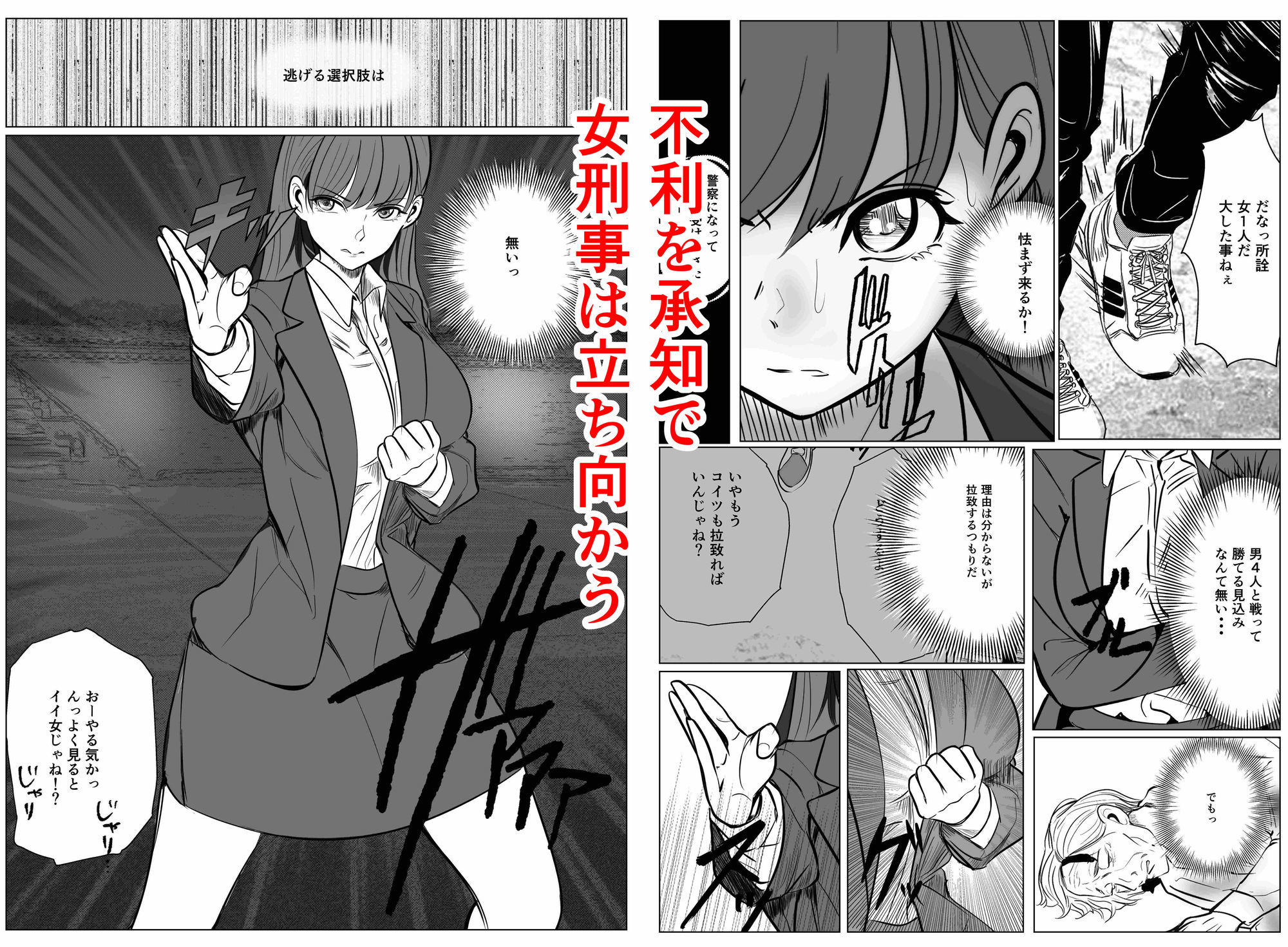 キャリア女刑事堕ちる 画像7