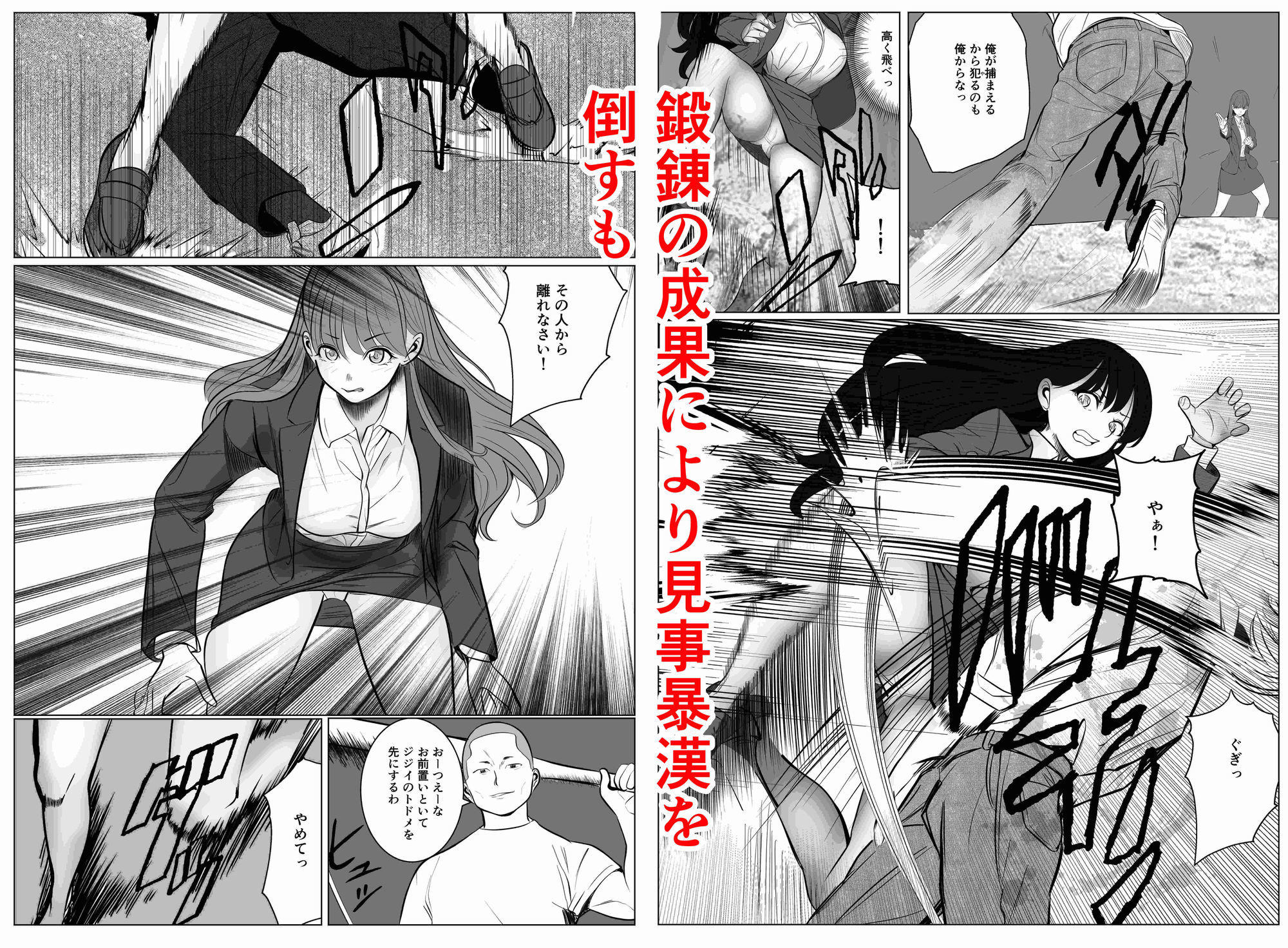 キャリア女刑事堕ちる 画像8