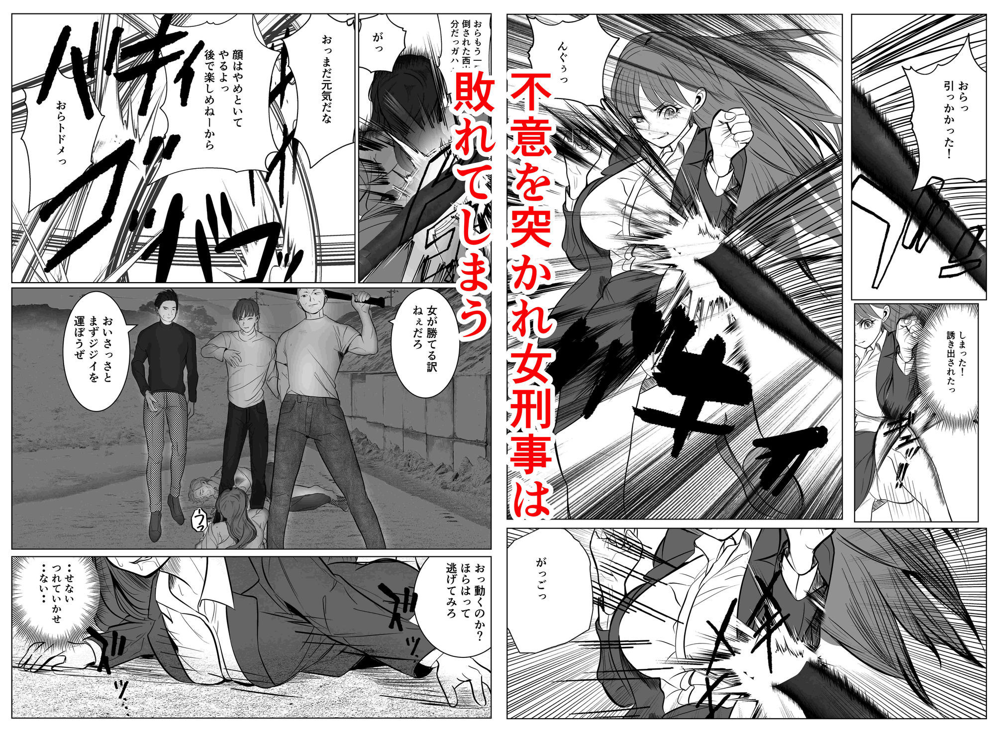 キャリア女刑事堕ちる 画像9