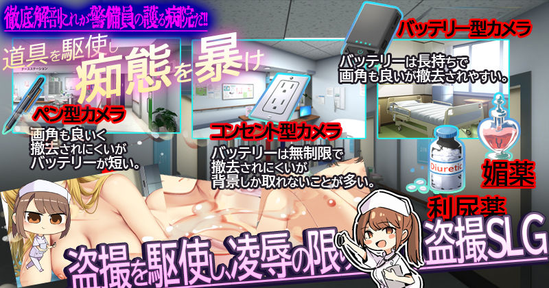 ナースコール警備員:Append.2 姦者増量ぱっち 画像2