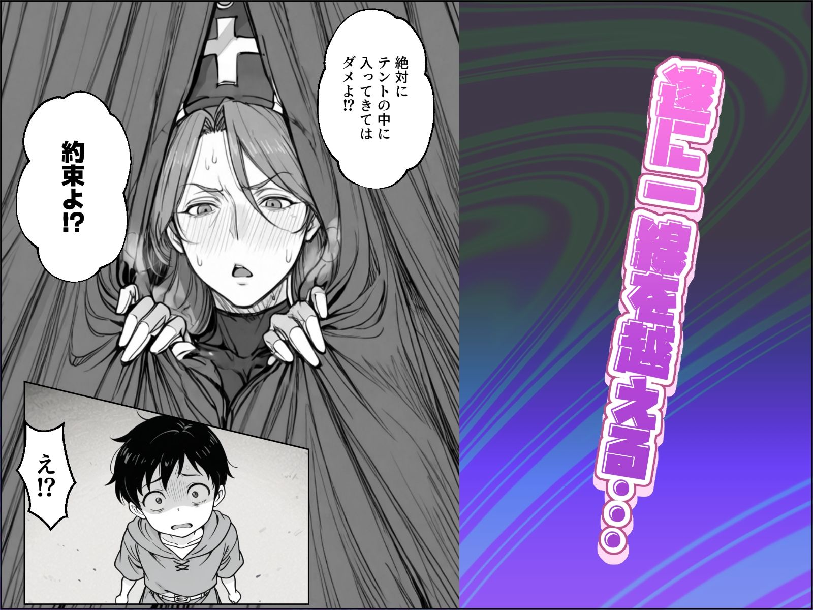 ボクがレベルアップしてる間に 画像7