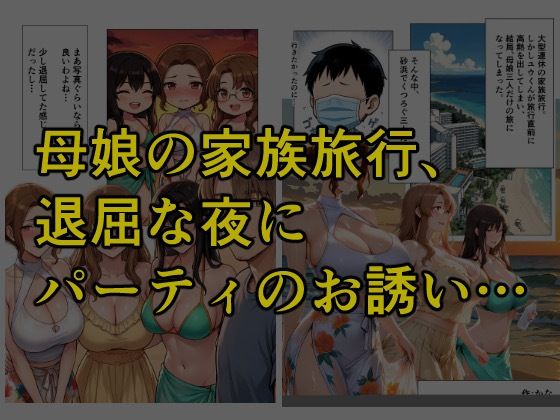 とある家族の金ビキニ事情 画像2