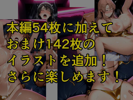 とある家族の金ビキニ事情 画像10