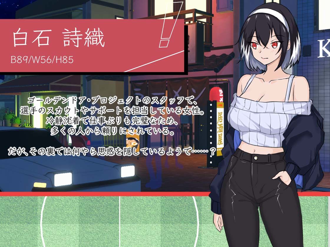 NTRサッカー 画像8