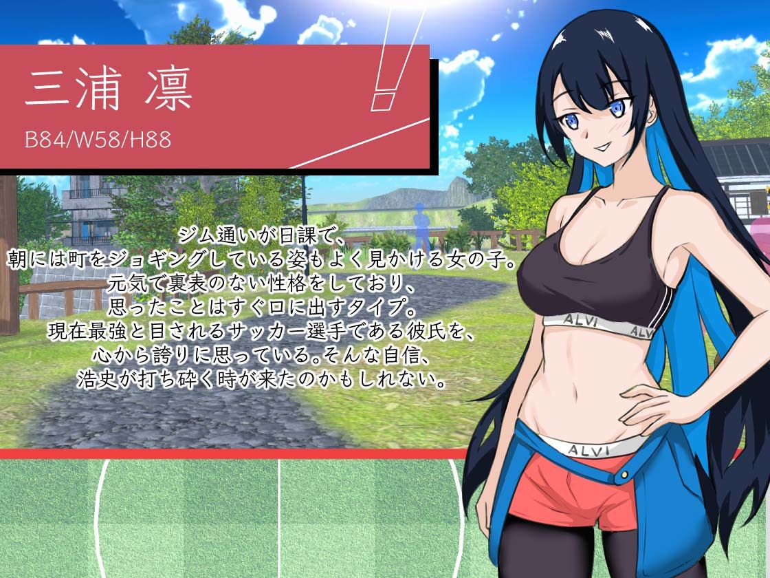 NTRサッカー 画像9